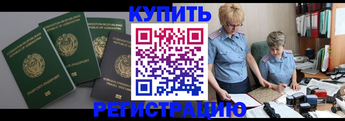 прописка иностранных граждан в Лихославле