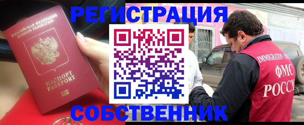 прописка для школы в Лихославле