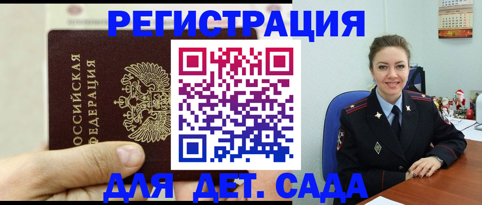 временная регистрация гарантия в Лихославле