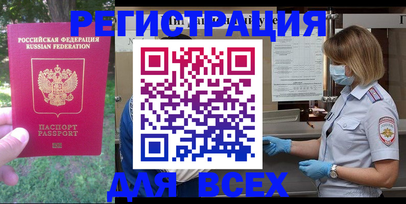 временная регистрация поиск в Лихославле