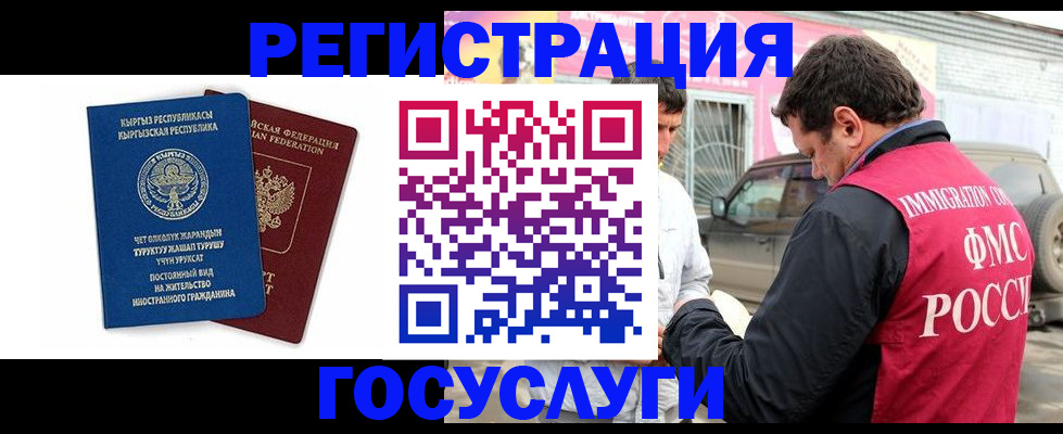 временная регистрация купить в Лихославле