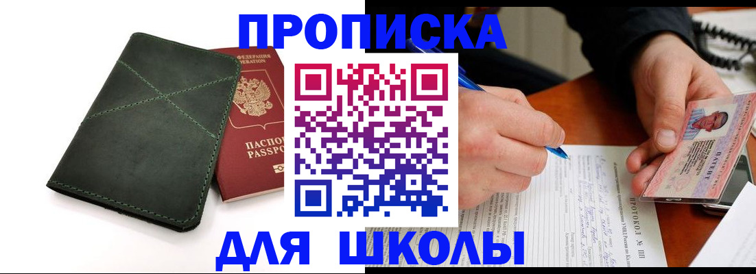 прописка в квартире в Лихославле