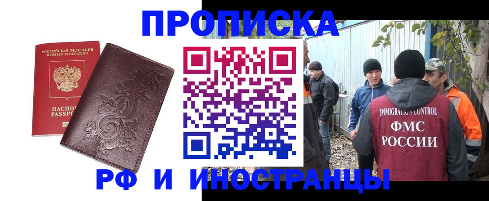 купить прописку в Лихославле