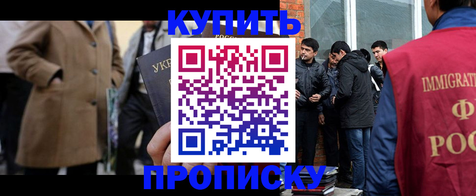 прописка регистрация в Лихославле