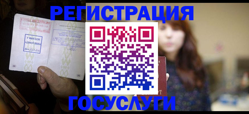 временная регистрация для школы в Лихославле