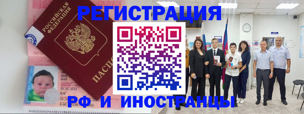 прописка для работы в Лихославле