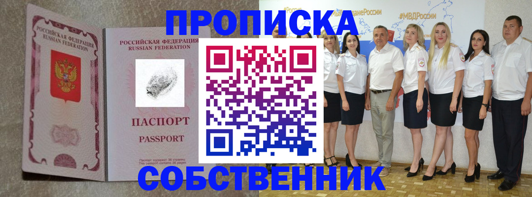 купить прописку в Лихославле