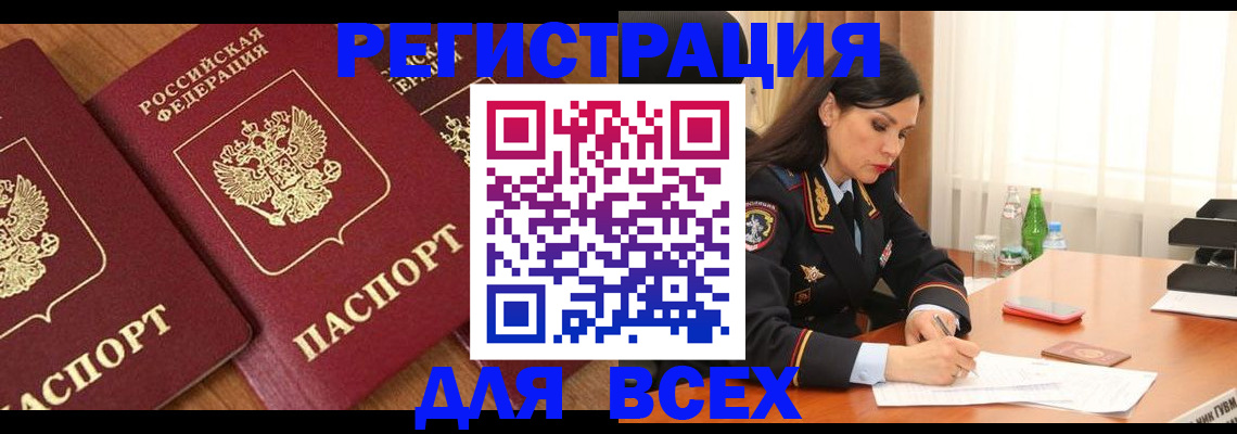 прописка гарантия в Лихославле